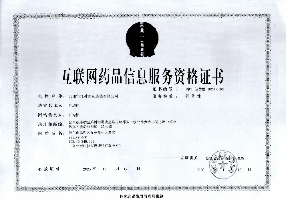 企業(yè)資質(zhì).jpg